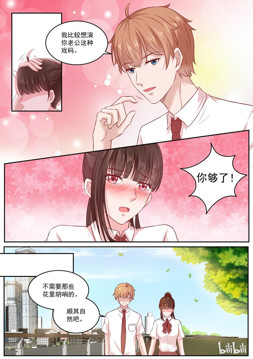 《恶霸少女的腹黑王子》漫画最新章节148 到处都散发着狗粮的味道免费下拉式在线观看章节第【6】张图片