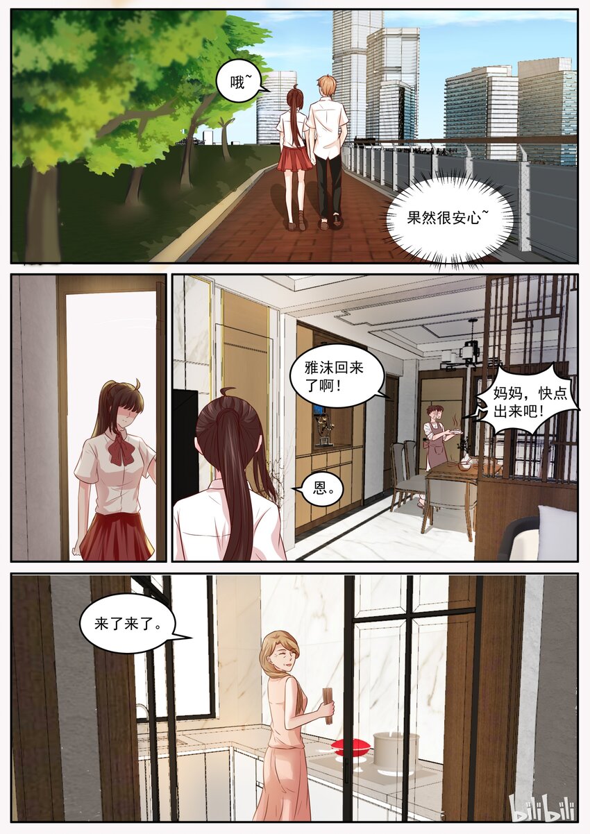 《恶霸少女的腹黑王子》漫画最新章节148 到处都散发着狗粮的味道免费下拉式在线观看章节第【7】张图片