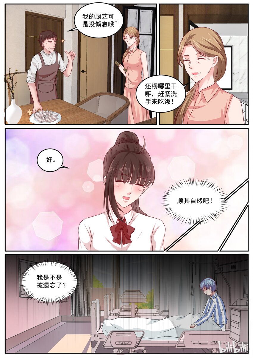 《恶霸少女的腹黑王子》漫画最新章节148 到处都散发着狗粮的味道免费下拉式在线观看章节第【8】张图片