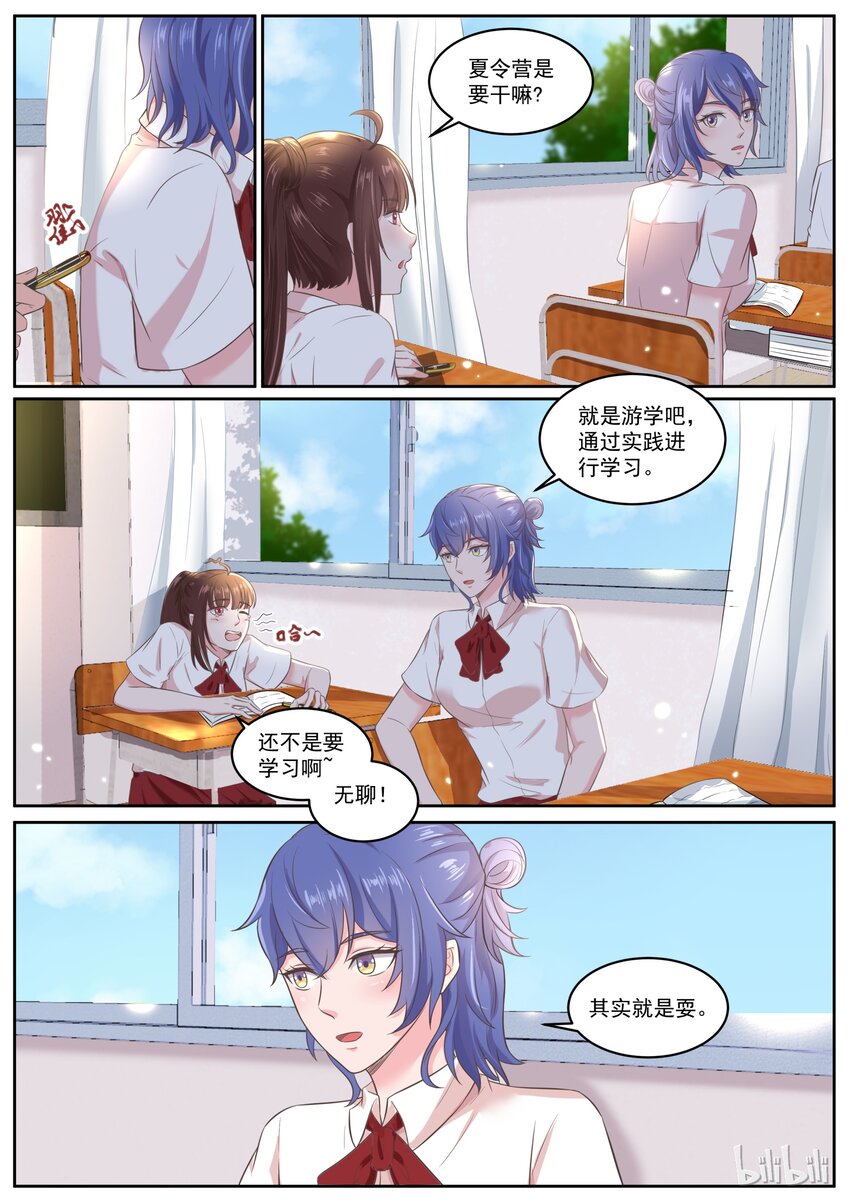 《恶霸少女的腹黑王子》漫画最新章节149 感觉舒服多了免费下拉式在线观看章节第【2】张图片