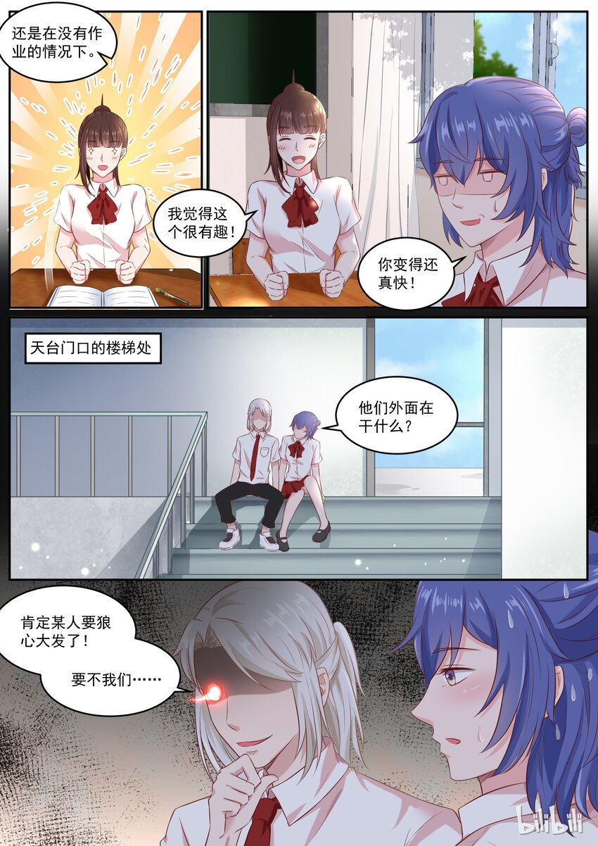 《恶霸少女的腹黑王子》漫画最新章节149 感觉舒服多了免费下拉式在线观看章节第【3】张图片