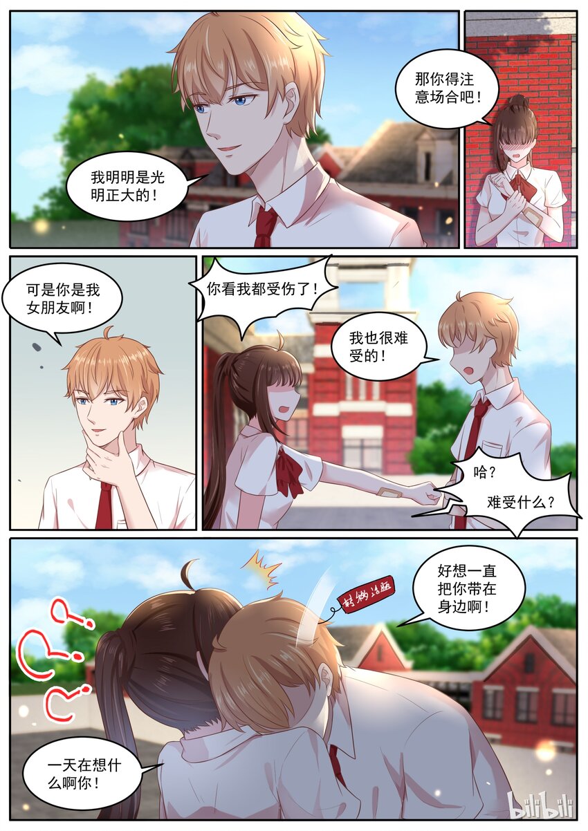 《恶霸少女的腹黑王子》漫画最新章节149 感觉舒服多了免费下拉式在线观看章节第【7】张图片