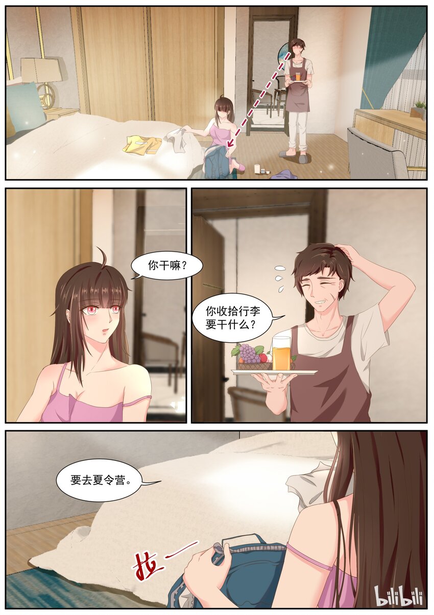 《恶霸少女的腹黑王子》漫画最新章节150 意外惊喜免费下拉式在线观看章节第【1】张图片