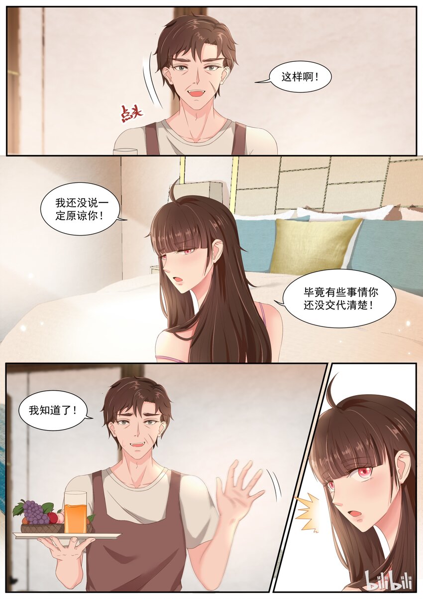 《恶霸少女的腹黑王子》漫画最新章节150 意外惊喜免费下拉式在线观看章节第【2】张图片