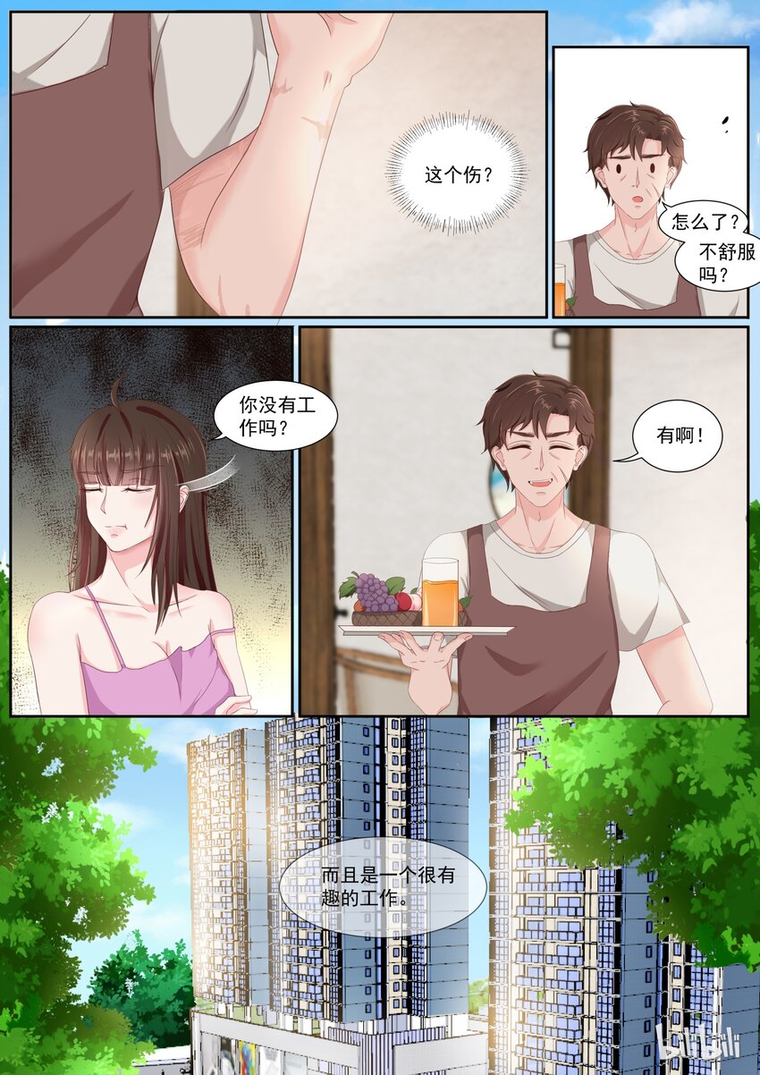 《恶霸少女的腹黑王子》漫画最新章节150 意外惊喜免费下拉式在线观看章节第【3】张图片