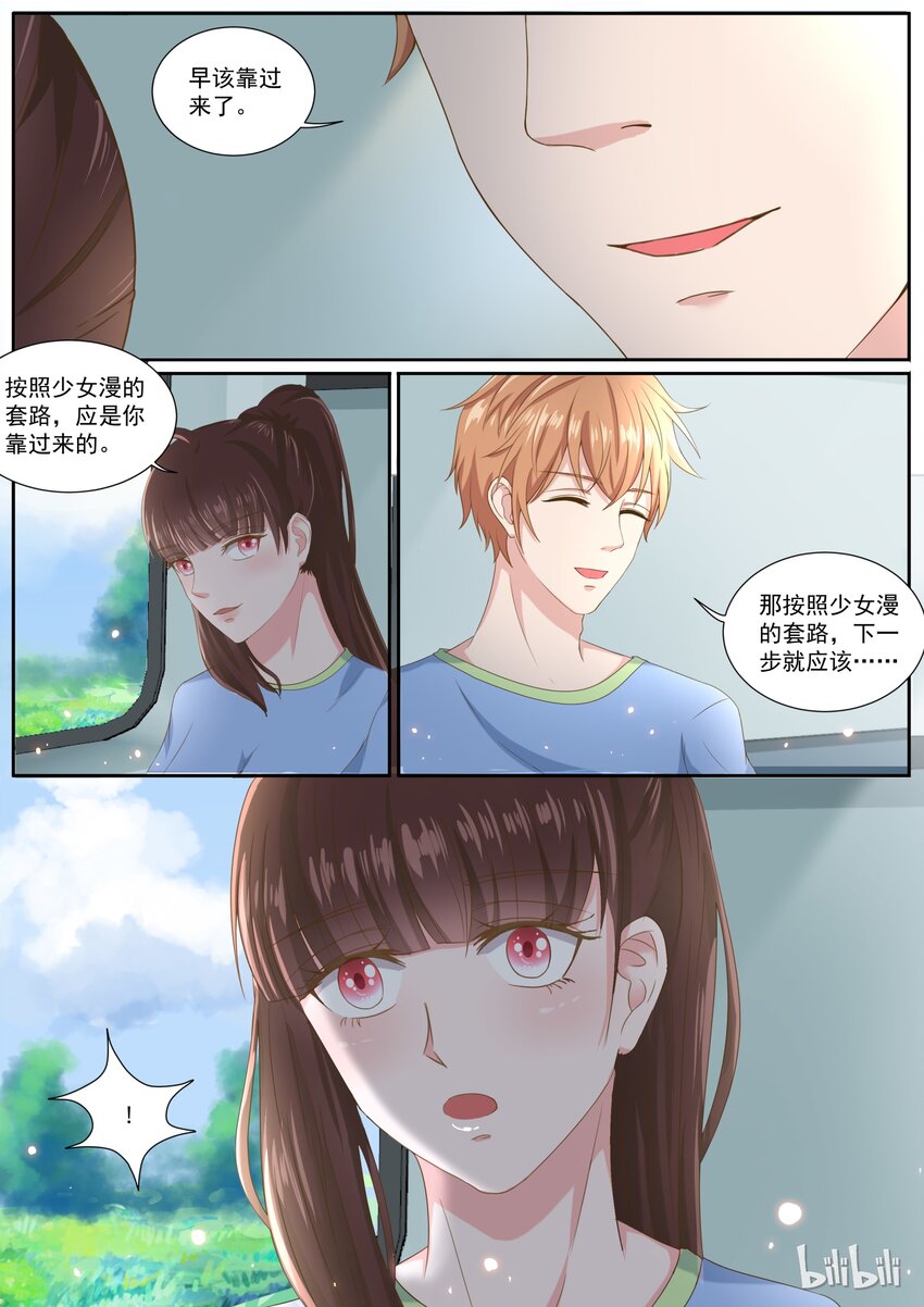 《恶霸少女的腹黑王子》漫画最新章节150 意外惊喜免费下拉式在线观看章节第【5】张图片