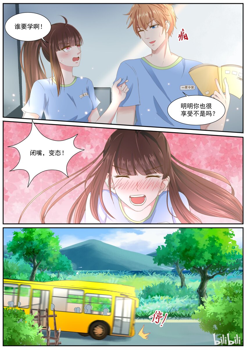 《恶霸少女的腹黑王子》漫画最新章节150 意外惊喜免费下拉式在线观看章节第【7】张图片