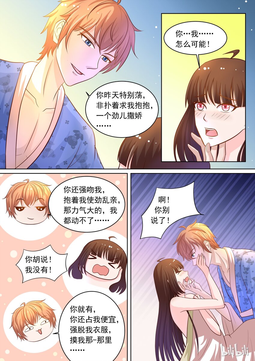 《恶霸少女的腹黑王子》漫画最新章节16 em这是充满福利的一话免费下拉式在线观看章节第【10】张图片