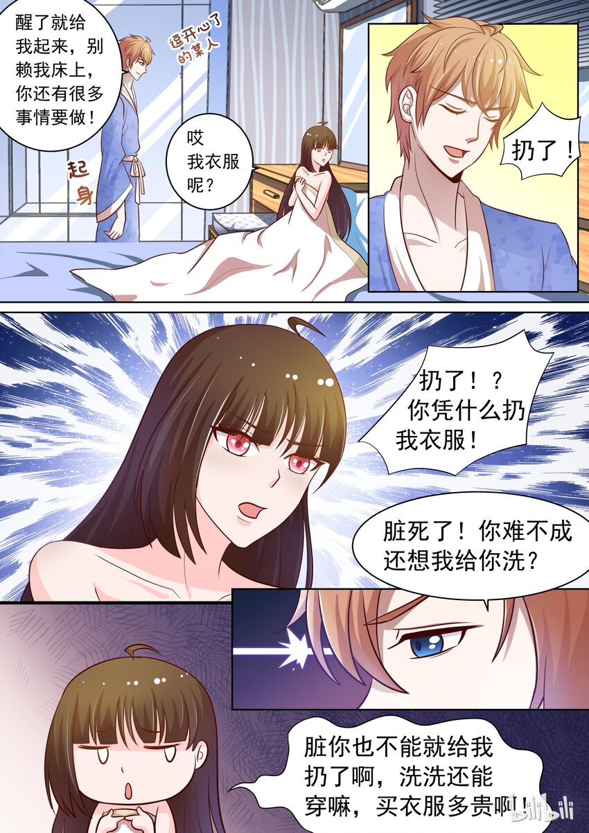 《恶霸少女的腹黑王子》漫画最新章节16 em这是充满福利的一话免费下拉式在线观看章节第【11】张图片