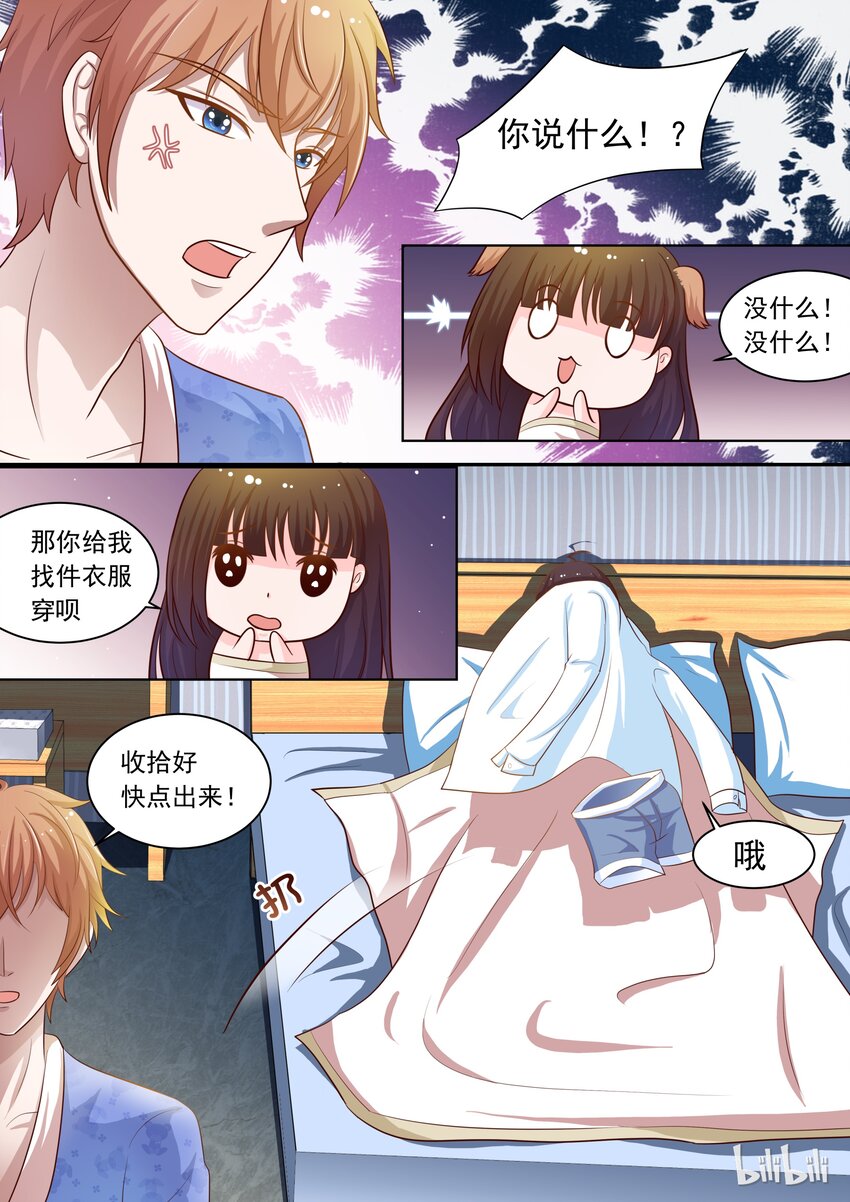 《恶霸少女的腹黑王子》漫画最新章节16 em这是充满福利的一话免费下拉式在线观看章节第【12】张图片