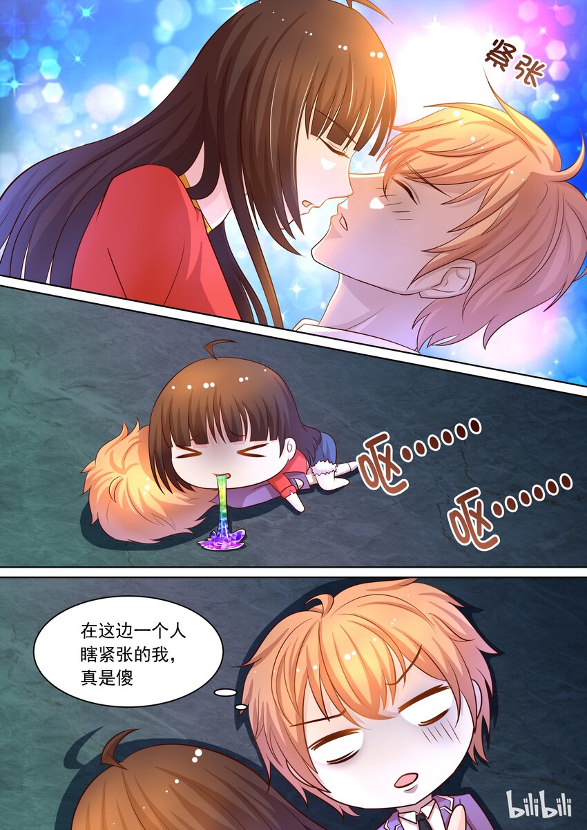 《恶霸少女的腹黑王子》漫画最新章节16 em这是充满福利的一话免费下拉式在线观看章节第【2】张图片