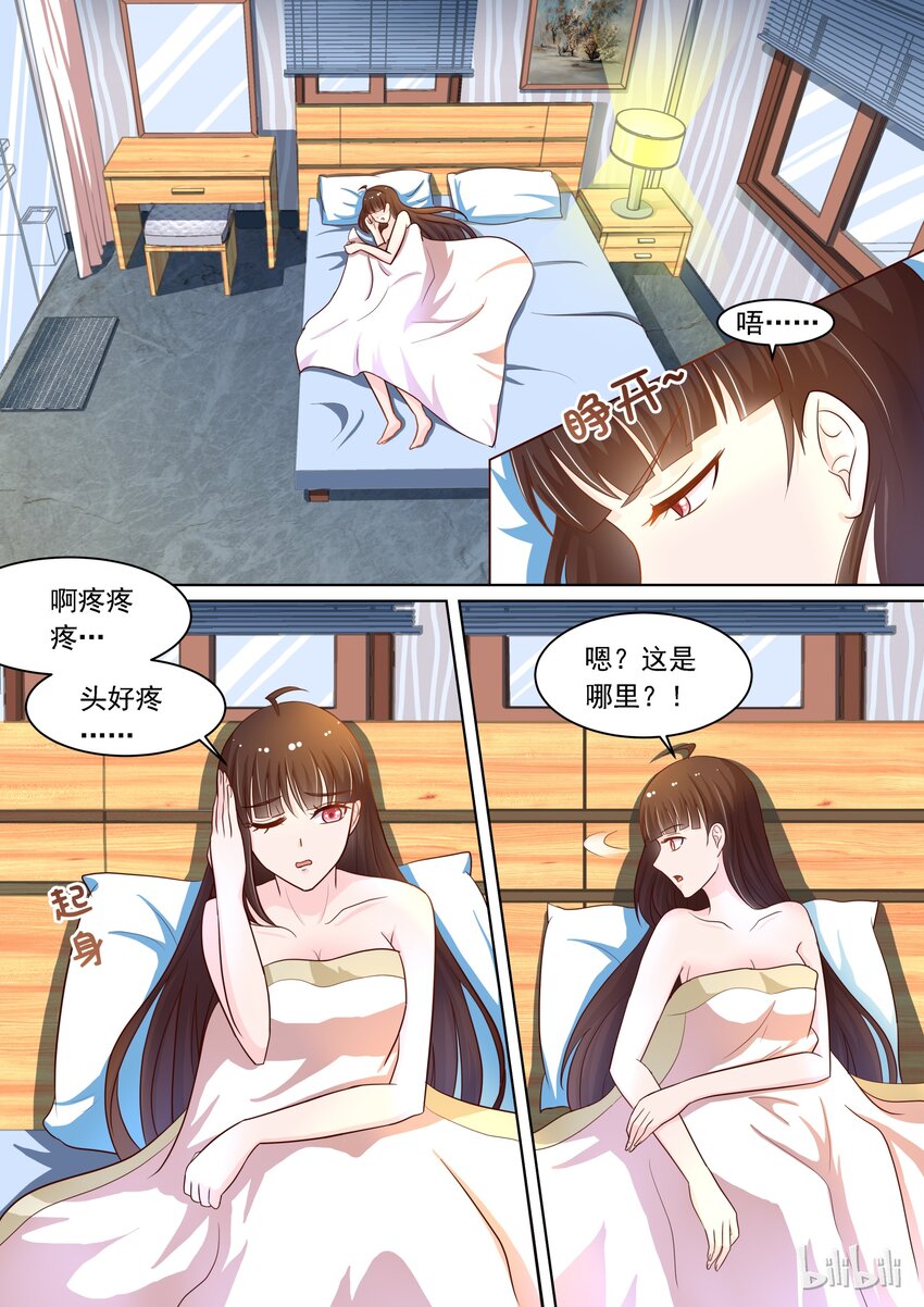 《恶霸少女的腹黑王子》漫画最新章节16 em这是充满福利的一话免费下拉式在线观看章节第【4】张图片