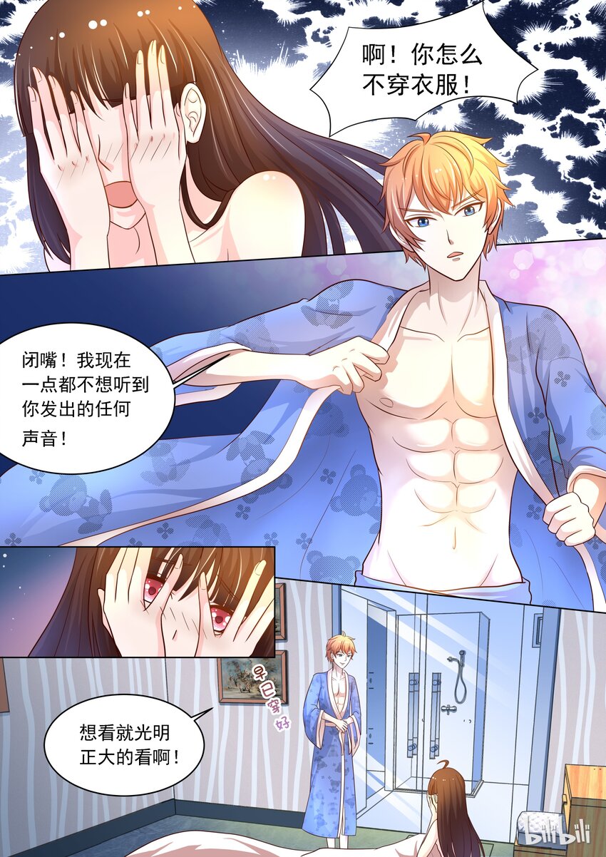 《恶霸少女的腹黑王子》漫画最新章节16 em这是充满福利的一话免费下拉式在线观看章节第【6】张图片