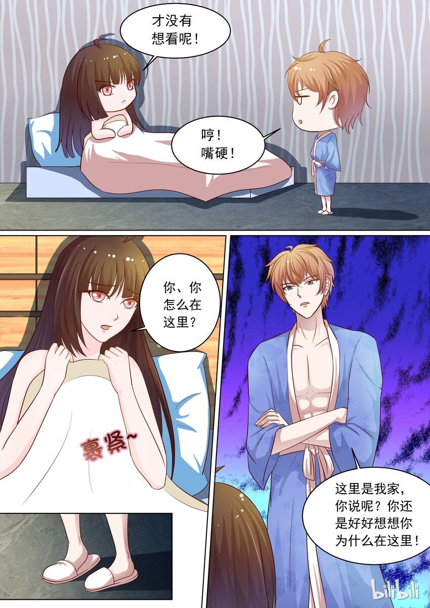 《恶霸少女的腹黑王子》漫画最新章节16 em这是充满福利的一话免费下拉式在线观看章节第【7】张图片