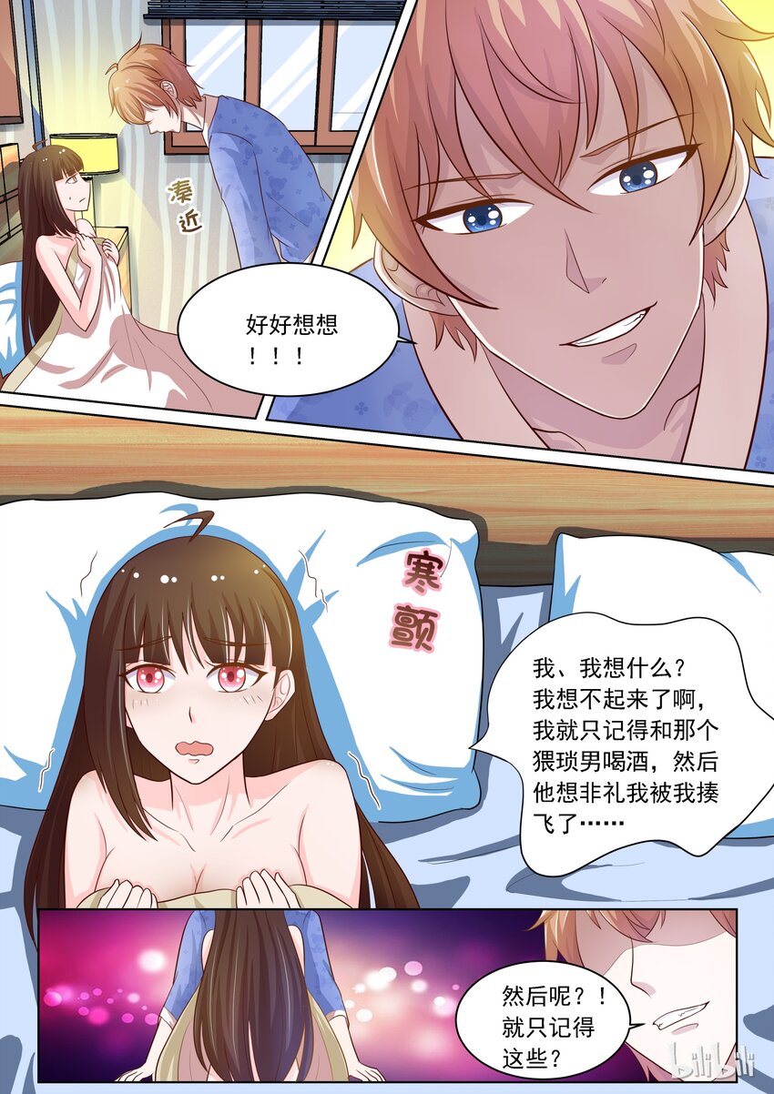 《恶霸少女的腹黑王子》漫画最新章节16 em这是充满福利的一话免费下拉式在线观看章节第【8】张图片