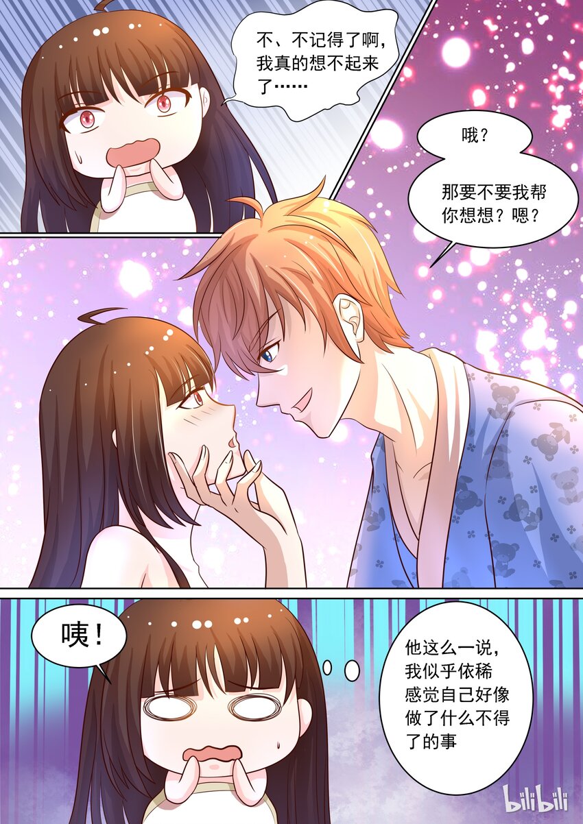 《恶霸少女的腹黑王子》漫画最新章节16 em这是充满福利的一话免费下拉式在线观看章节第【9】张图片