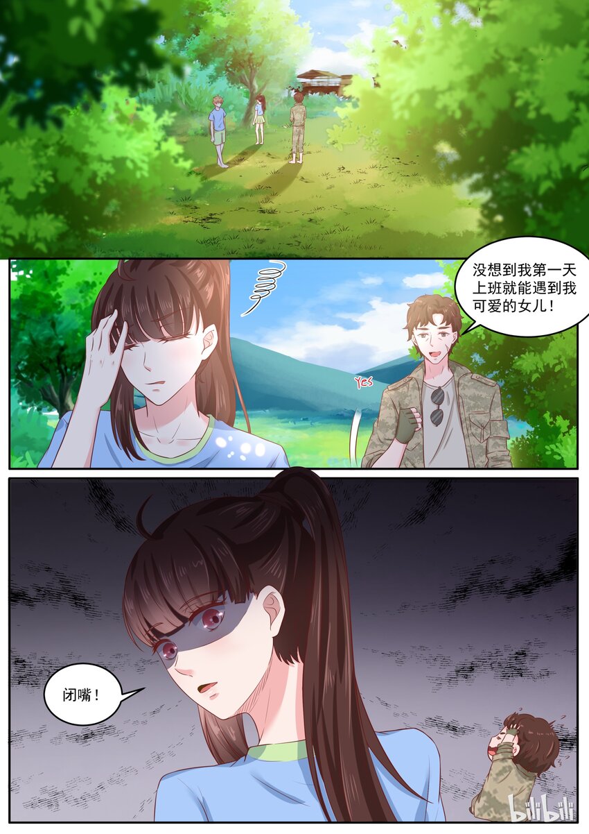 《恶霸少女的腹黑王子》漫画最新章节151 伯父，我是雅沫的男朋友免费下拉式在线观看章节第【1】张图片