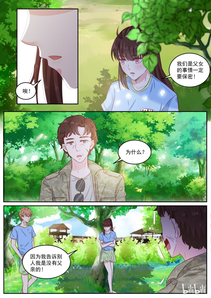 《恶霸少女的腹黑王子》漫画最新章节151 伯父，我是雅沫的男朋友免费下拉式在线观看章节第【2】张图片