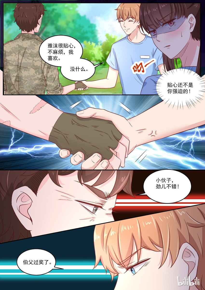 《恶霸少女的腹黑王子》漫画最新章节151 伯父，我是雅沫的男朋友免费下拉式在线观看章节第【5】张图片