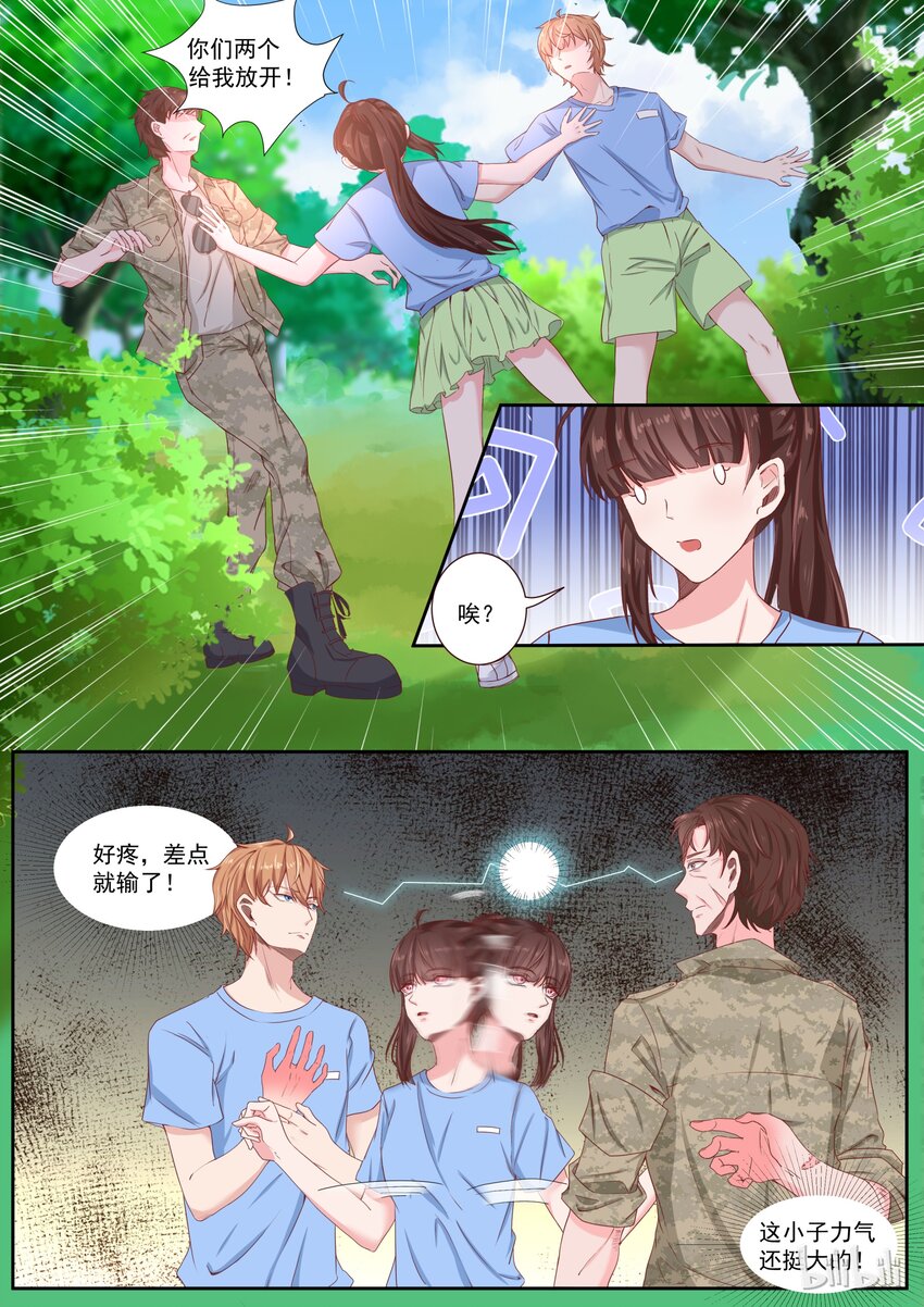 《恶霸少女的腹黑王子》漫画最新章节151 伯父，我是雅沫的男朋友免费下拉式在线观看章节第【6】张图片