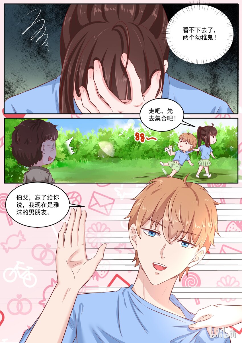 《恶霸少女的腹黑王子》漫画最新章节151 伯父，我是雅沫的男朋友免费下拉式在线观看章节第【7】张图片