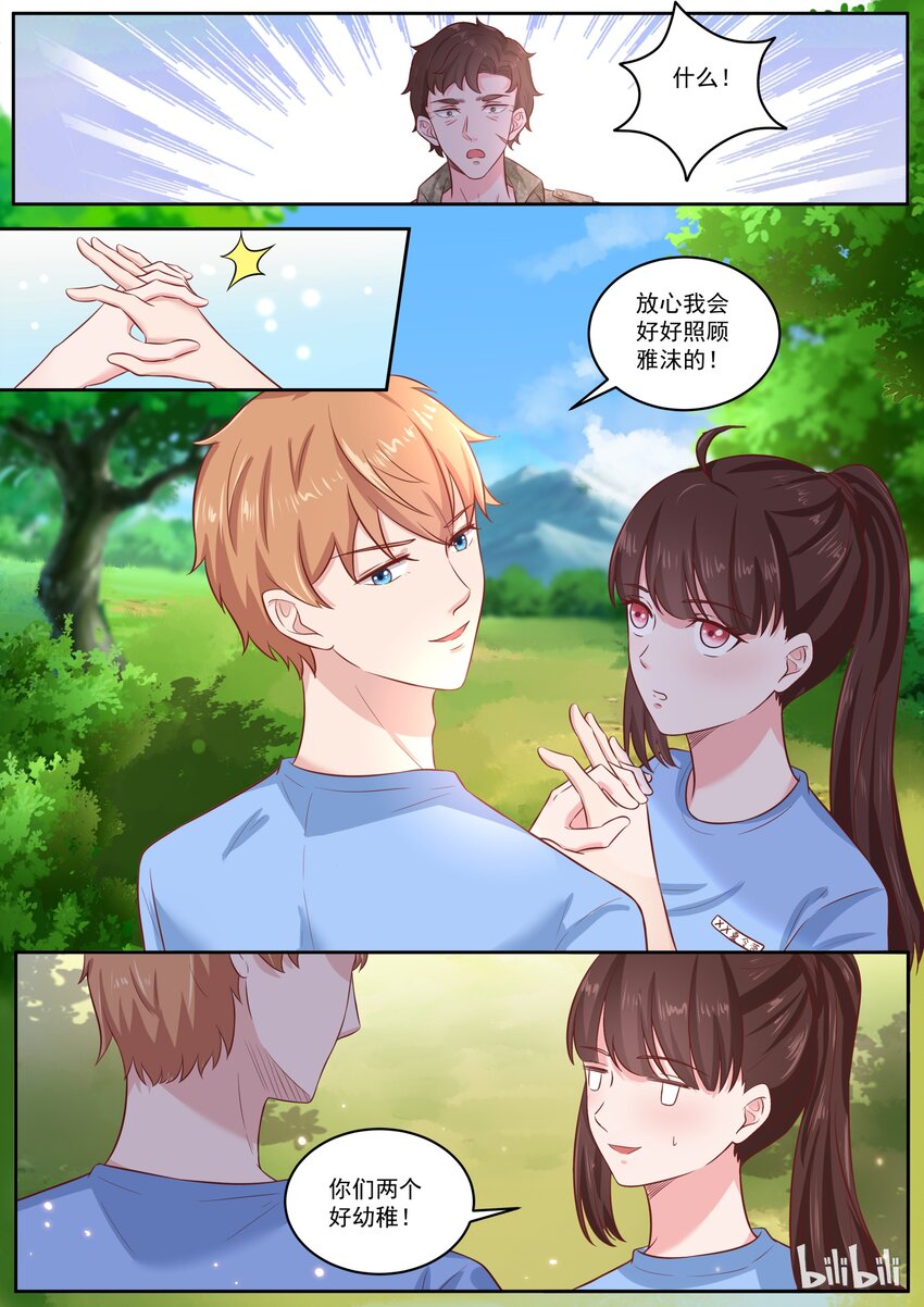 《恶霸少女的腹黑王子》漫画最新章节151 伯父，我是雅沫的男朋友免费下拉式在线观看章节第【8】张图片