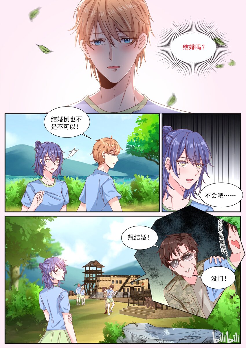 《恶霸少女的腹黑王子》漫画最新章节152 结婚也不是不可以！免费下拉式在线观看章节第【10】张图片