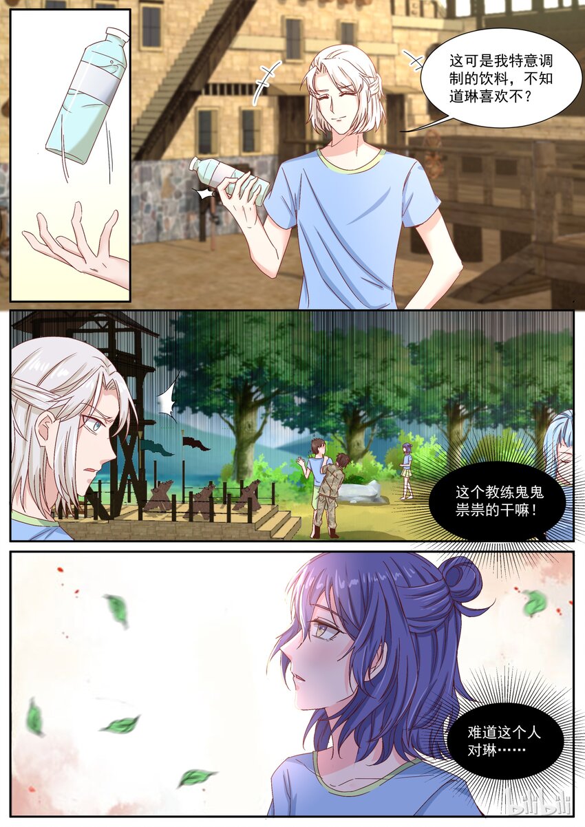 《恶霸少女的腹黑王子》漫画最新章节152 结婚也不是不可以！免费下拉式在线观看章节第【11】张图片