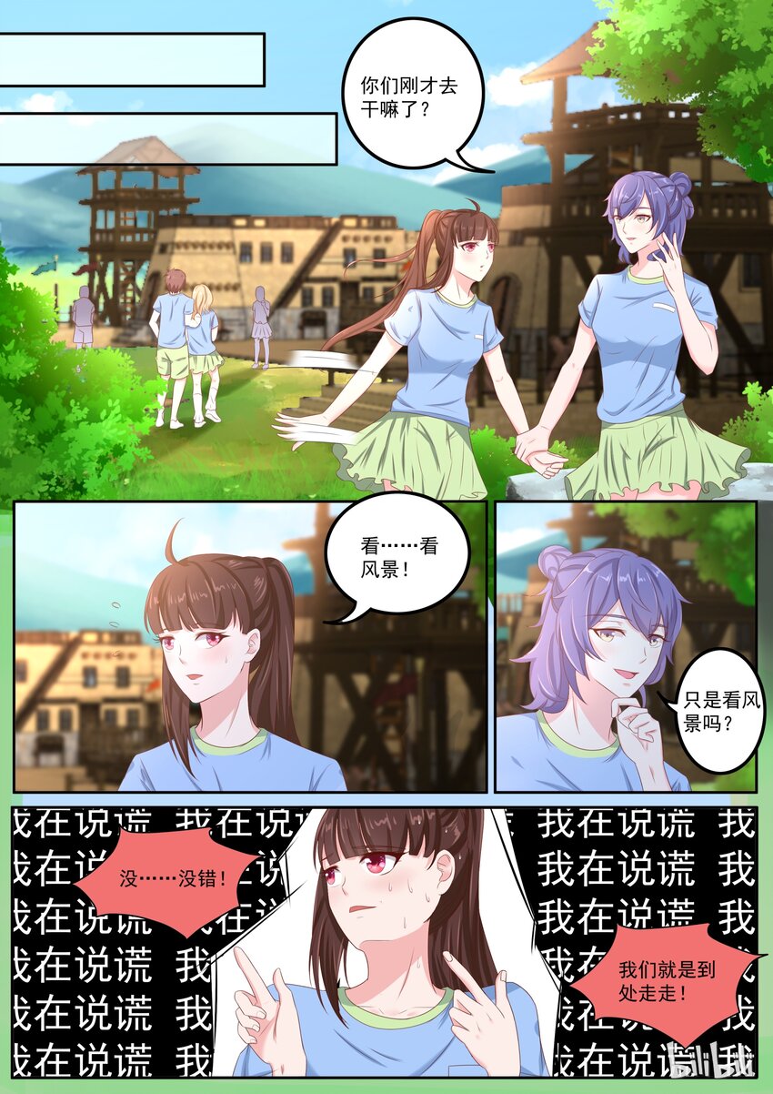 《恶霸少女的腹黑王子》漫画最新章节152 结婚也不是不可以！免费下拉式在线观看章节第【2】张图片