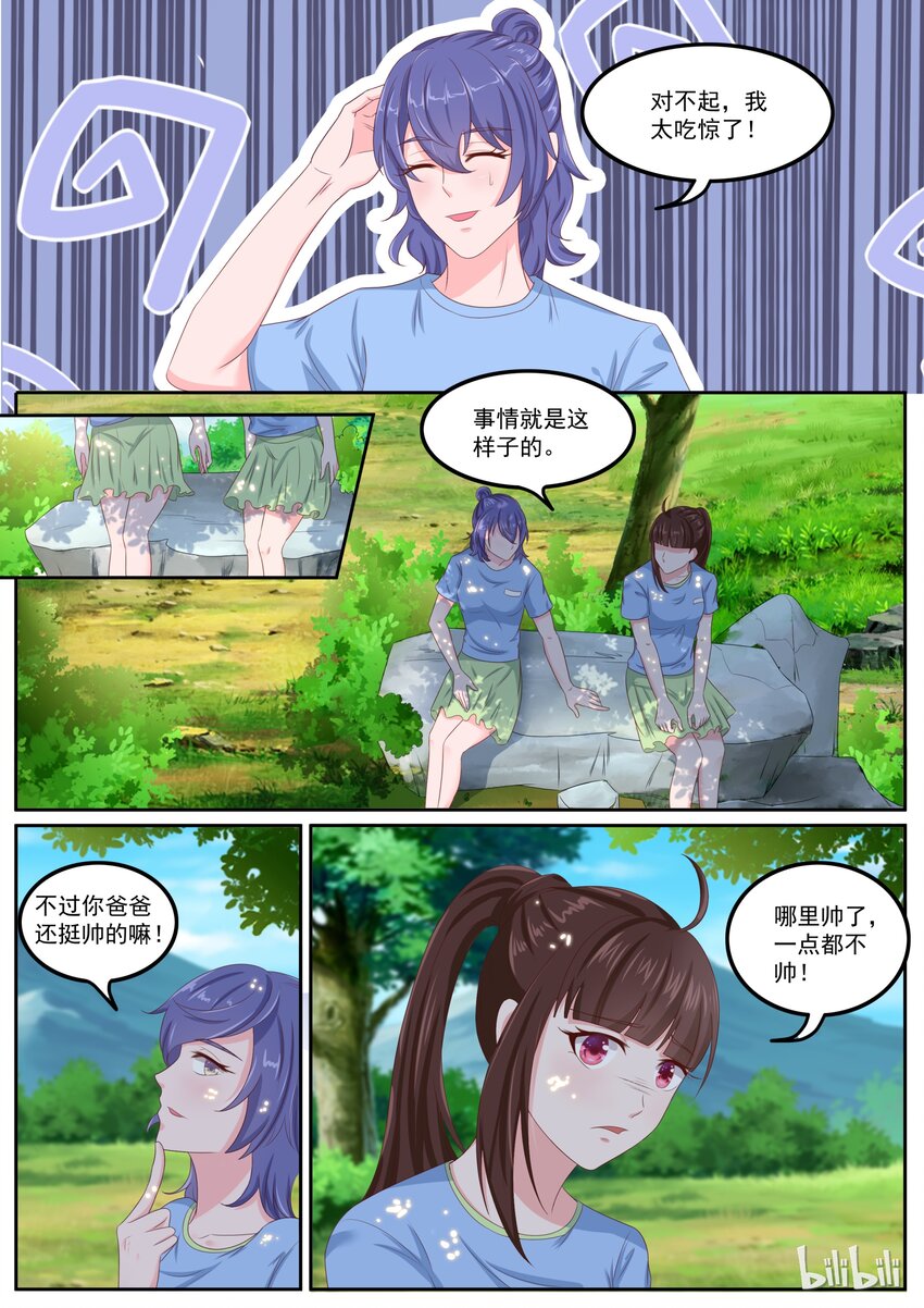 《恶霸少女的腹黑王子》漫画最新章节152 结婚也不是不可以！免费下拉式在线观看章节第【5】张图片