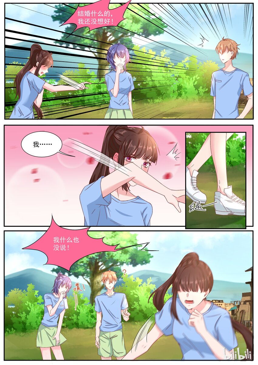 《恶霸少女的腹黑王子》漫画最新章节152 结婚也不是不可以！免费下拉式在线观看章节第【9】张图片