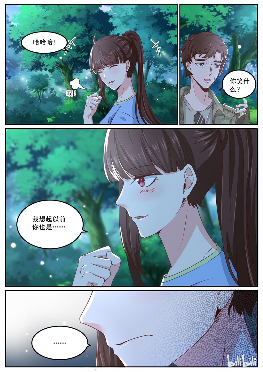 《恶霸少女的腹黑王子》漫画最新章节154 男人间的友谊免费下拉式在线观看章节第【4】张图片