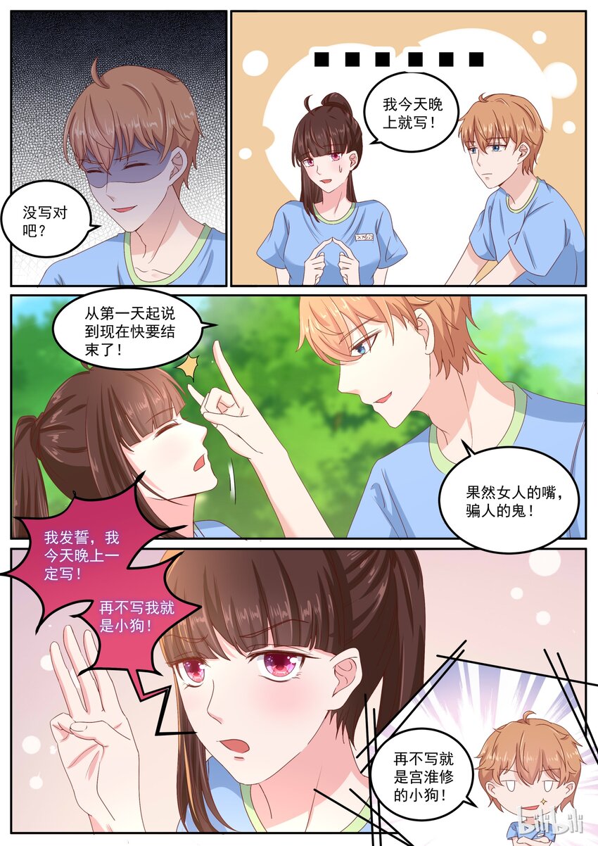 《恶霸少女的腹黑王子》漫画最新章节155 统一战线免费下拉式在线观看章节第【2】张图片