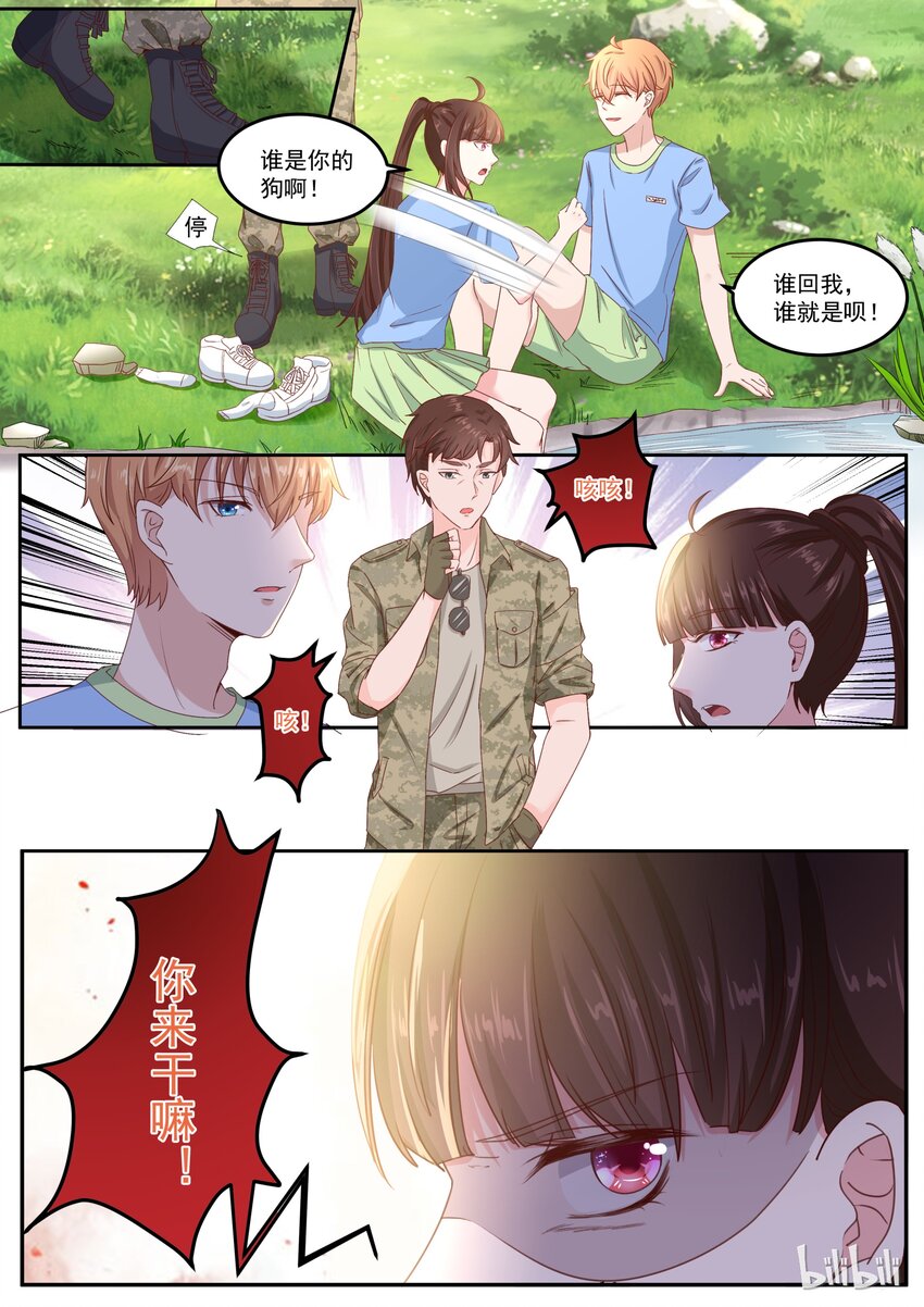 《恶霸少女的腹黑王子》漫画最新章节155 统一战线免费下拉式在线观看章节第【3】张图片