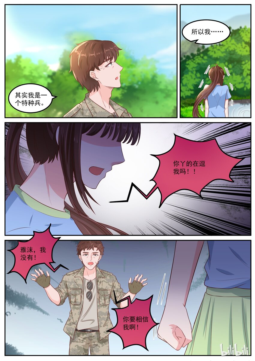 《恶霸少女的腹黑王子》漫画最新章节155 统一战线免费下拉式在线观看章节第【6】张图片