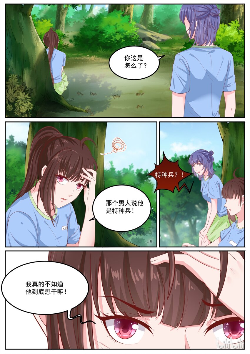 《恶霸少女的腹黑王子》漫画最新章节156 我们家事不需要外人免费下拉式在线观看章节第【1】张图片