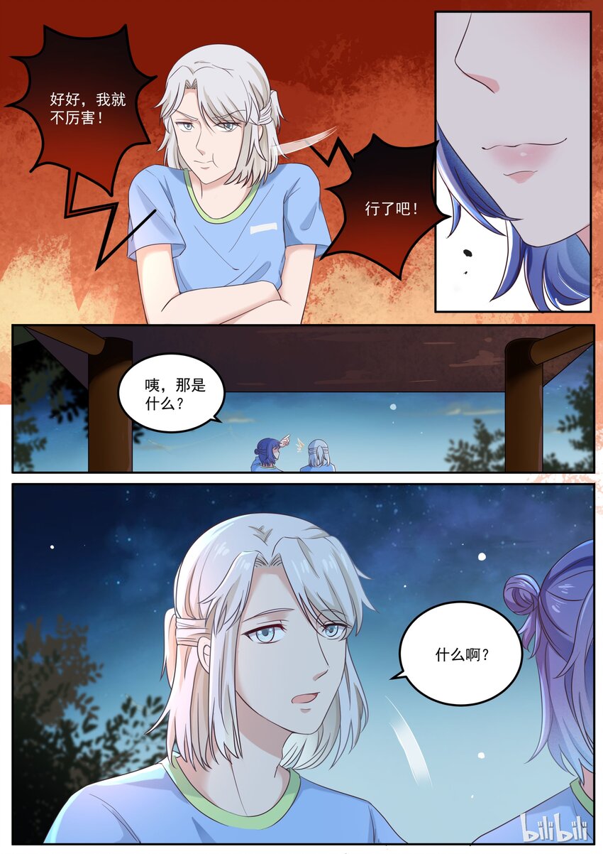 《恶霸少女的腹黑王子》漫画最新章节157 你这样就是最好的免费下拉式在线观看章节第【7】张图片