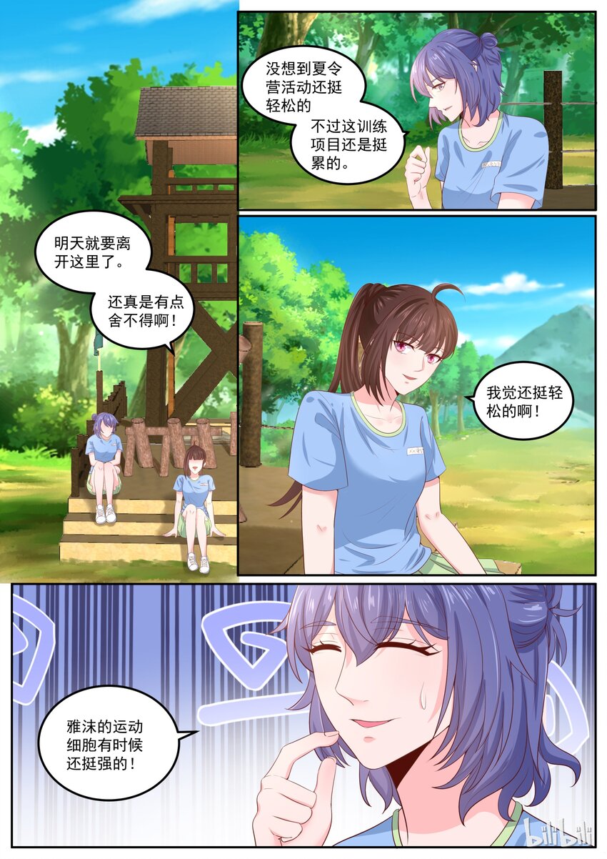 《恶霸少女的腹黑王子》漫画最新章节158 真是孺子不可较啊！免费下拉式在线观看章节第【1】张图片