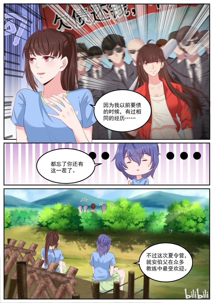 《恶霸少女的腹黑王子》漫画最新章节158 真是孺子不可较啊！免费下拉式在线观看章节第【2】张图片