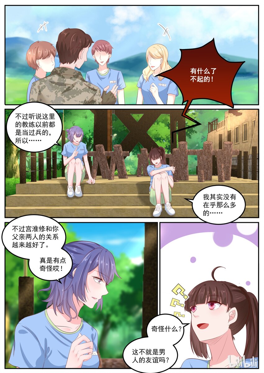 《恶霸少女的腹黑王子》漫画最新章节158 真是孺子不可较啊！免费下拉式在线观看章节第【3】张图片