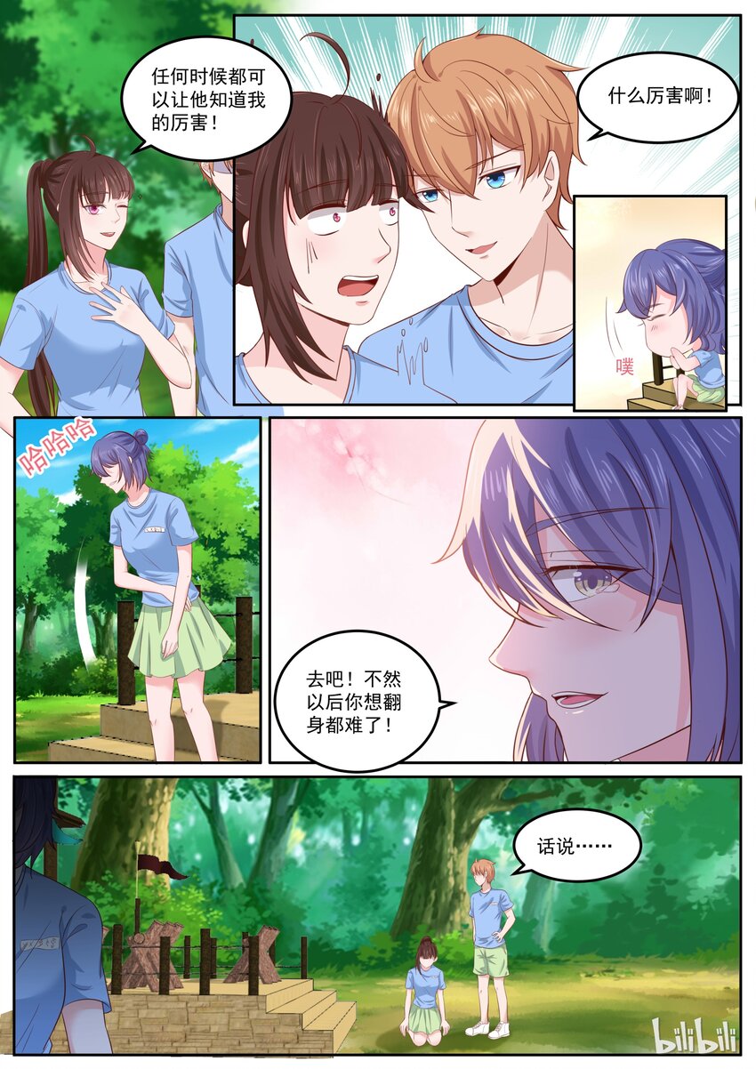 《恶霸少女的腹黑王子》漫画最新章节158 真是孺子不可较啊！免费下拉式在线观看章节第【5】张图片