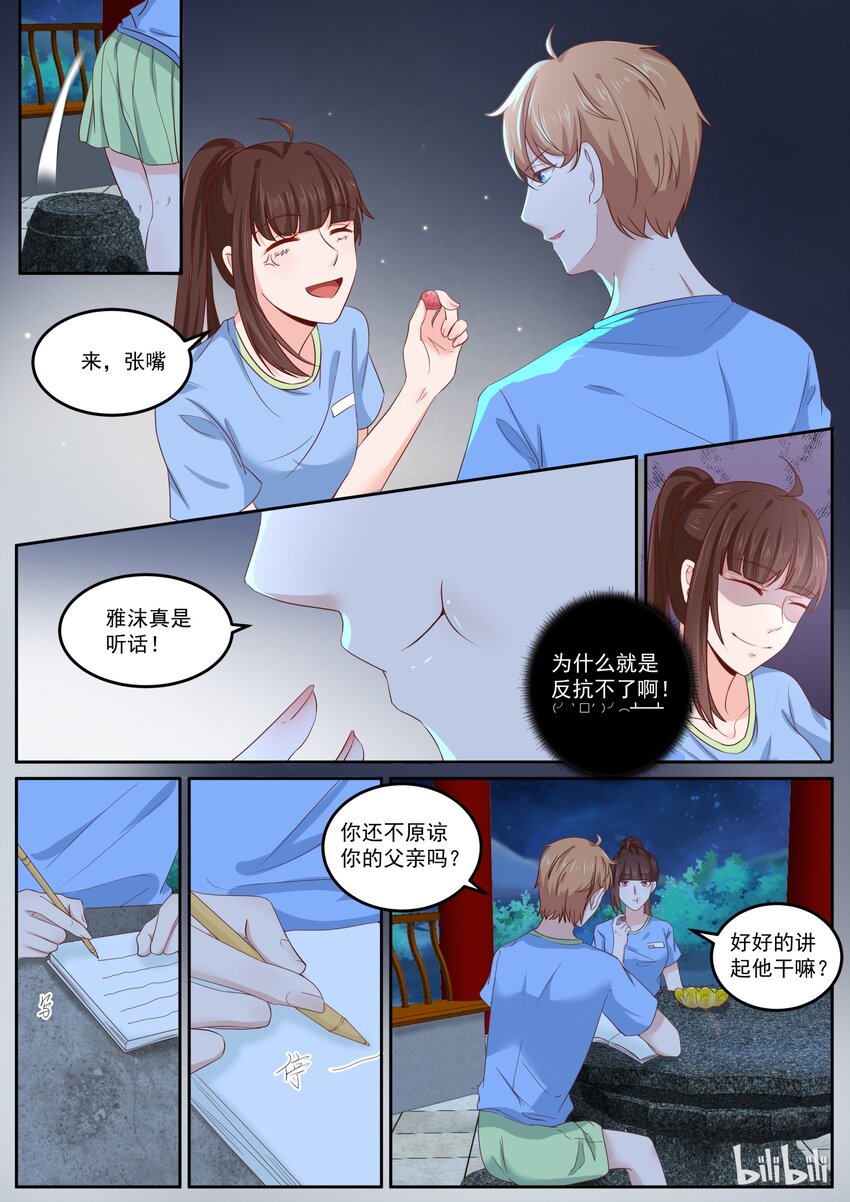 《恶霸少女的腹黑王子》漫画最新章节159 美名其曰教育免费下拉式在线观看章节第【9】张图片