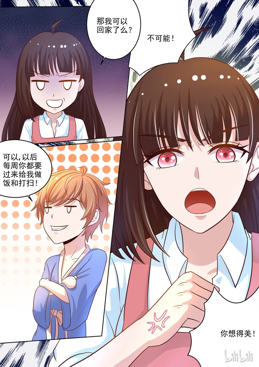 《恶霸少女的腹黑王子》漫画最新章节17 女人心思真难猜免费下拉式在线观看章节第【11】张图片