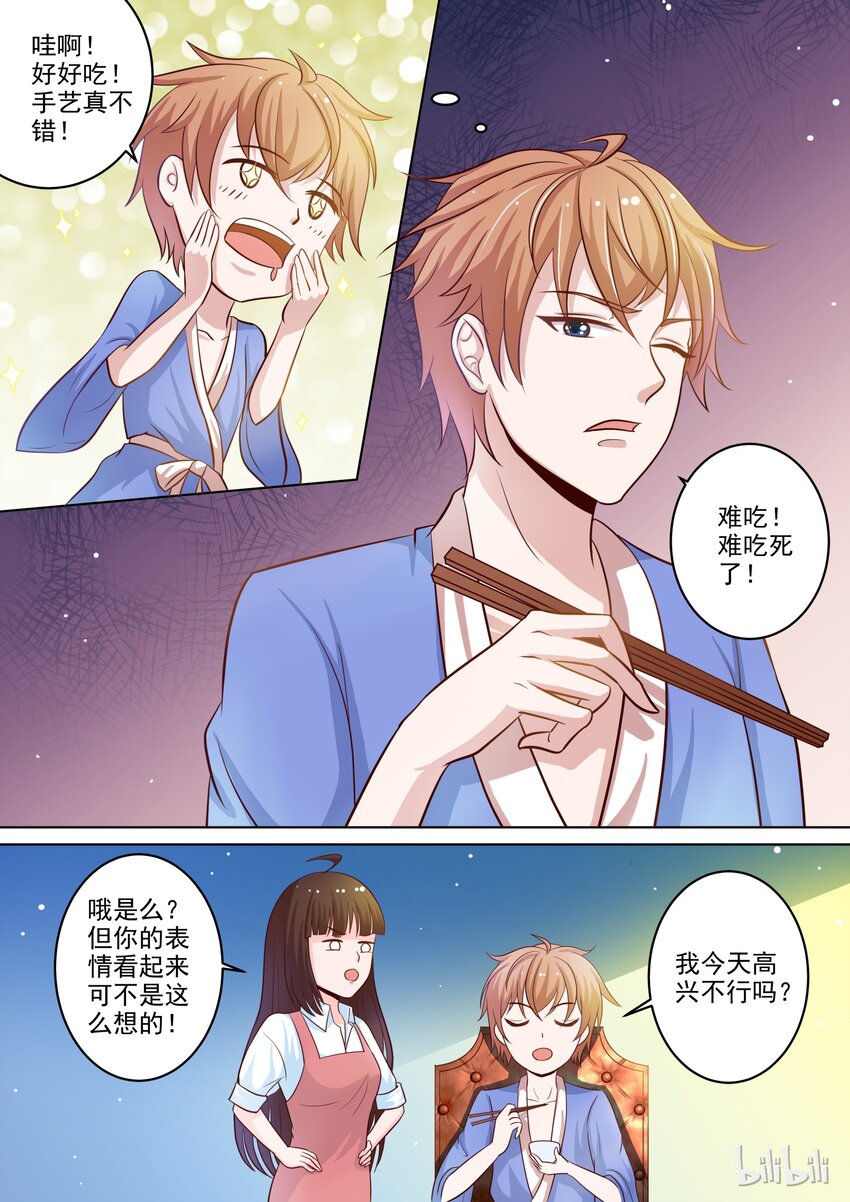 《恶霸少女的腹黑王子》漫画最新章节17 女人心思真难猜免费下拉式在线观看章节第【6】张图片