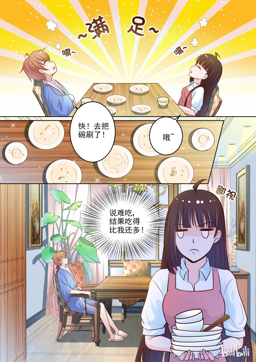 《恶霸少女的腹黑王子》漫画最新章节17 女人心思真难猜免费下拉式在线观看章节第【8】张图片