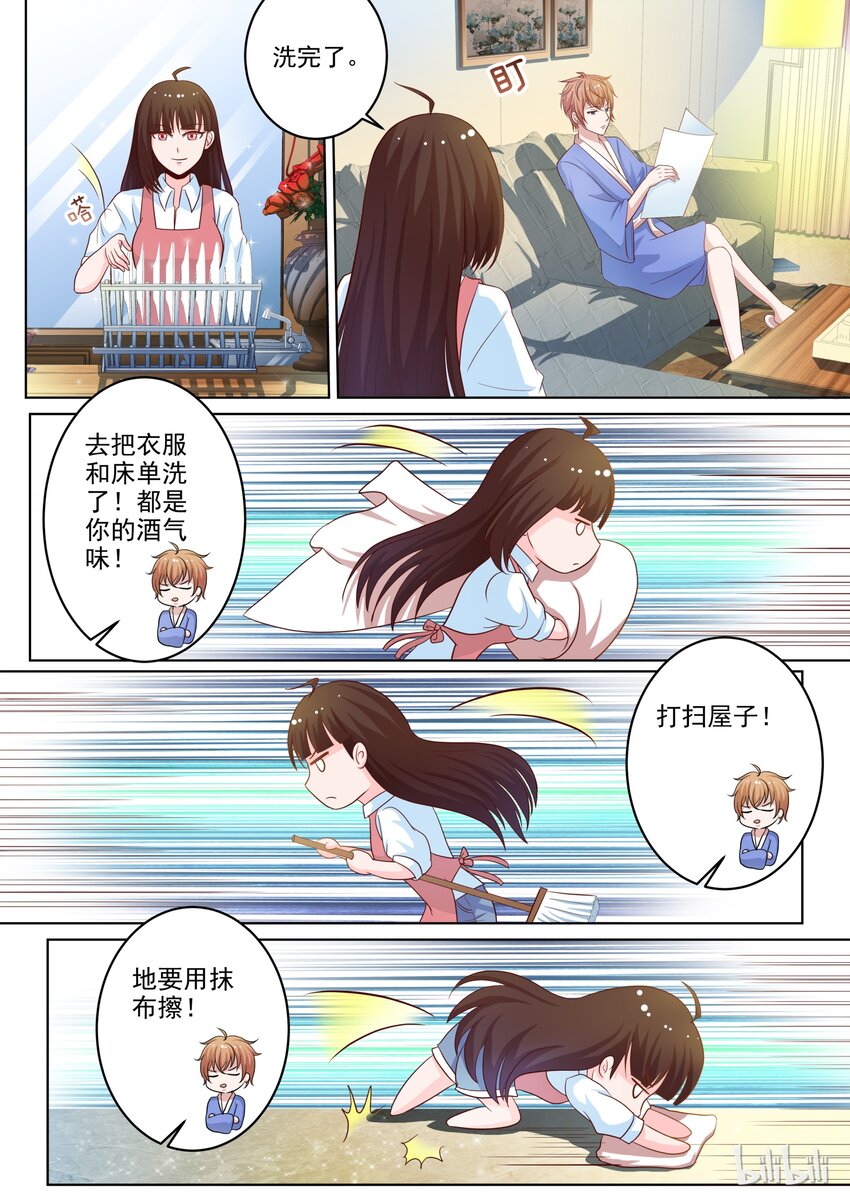 《恶霸少女的腹黑王子》漫画最新章节17 女人心思真难猜免费下拉式在线观看章节第【9】张图片