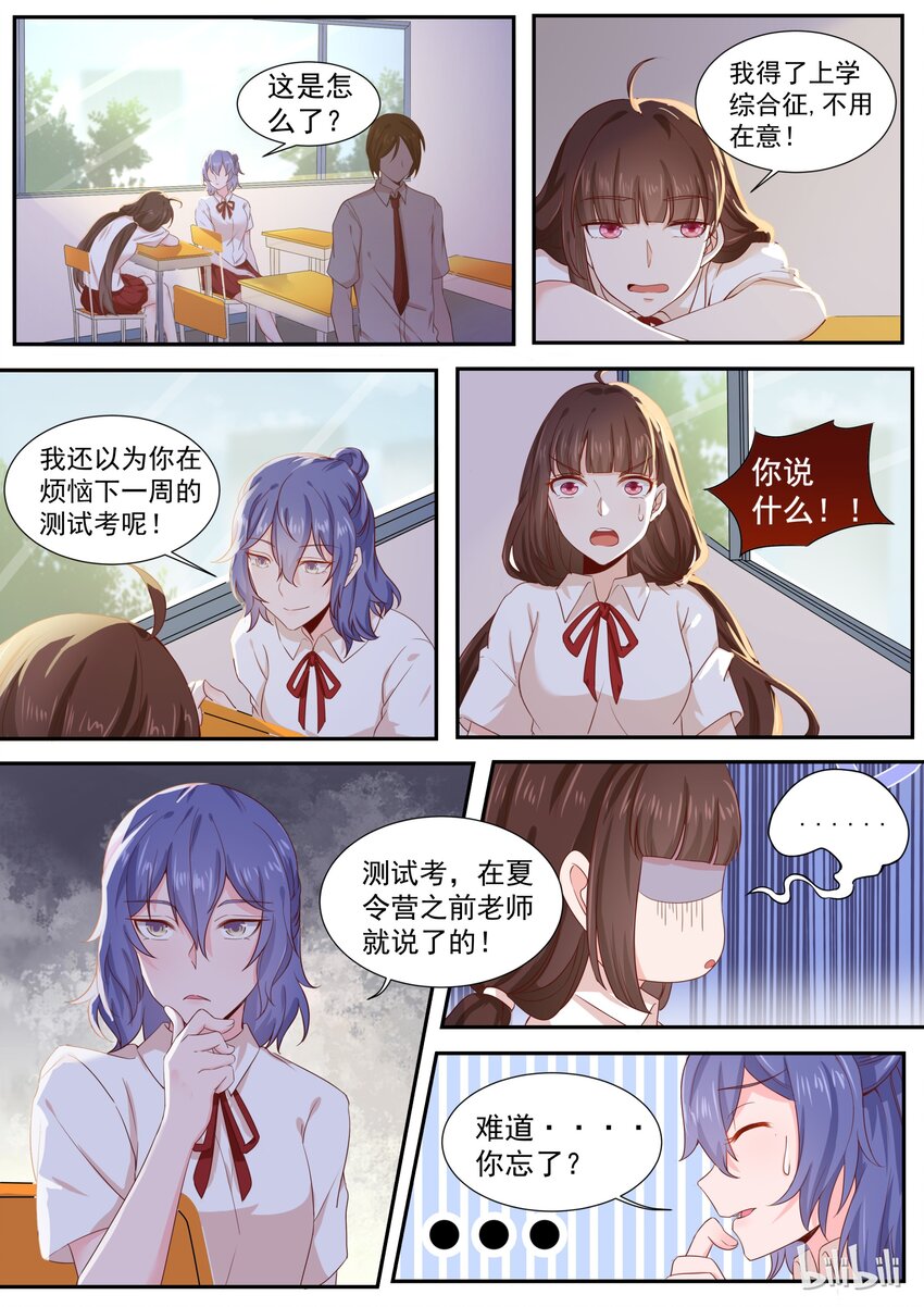 《恶霸少女的腹黑王子》漫画最新章节161 拿条狗链子过来免费下拉式在线观看章节第【2】张图片