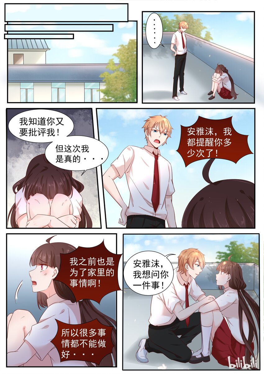 《恶霸少女的腹黑王子》漫画最新章节161 拿条狗链子过来免费下拉式在线观看章节第【4】张图片