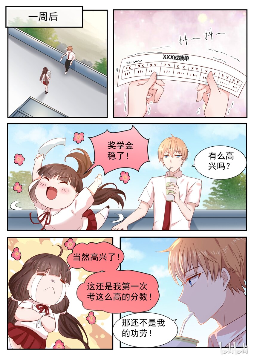 《恶霸少女的腹黑王子》漫画最新章节162 毕竟是一家人免费下拉式在线观看章节第【2】张图片