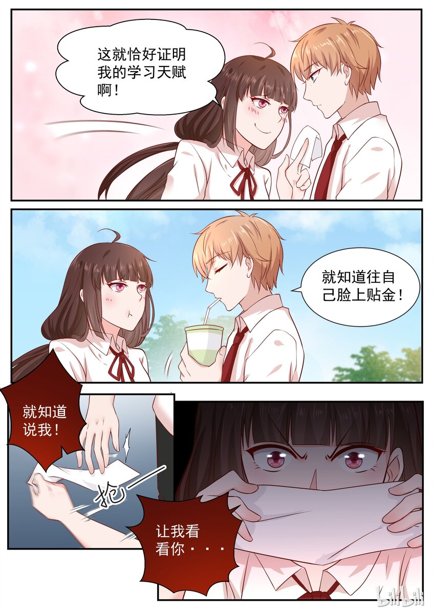 《恶霸少女的腹黑王子》漫画最新章节162 毕竟是一家人免费下拉式在线观看章节第【3】张图片